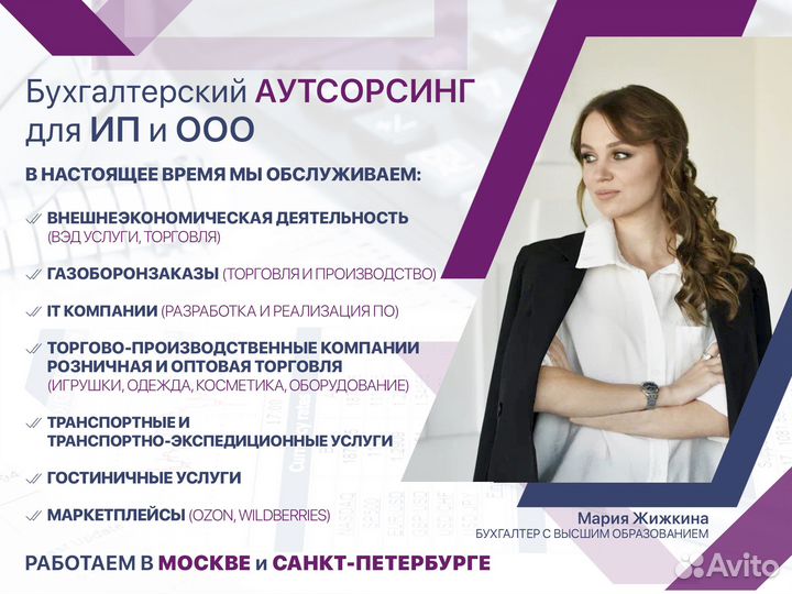 Бухгалтер / Бухгалтер удалено / регистрация ООО ИП