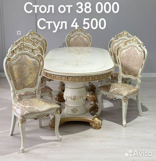 Обеденная группа стол стулья
