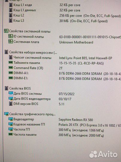 Игровой компьютер