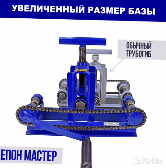 Трубогиб-углогиб