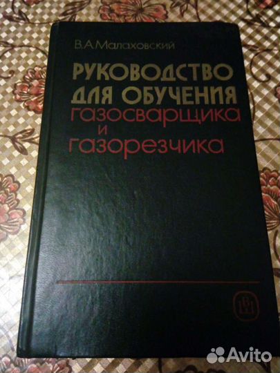 Книги по профобучению