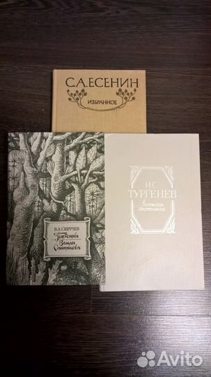 Книги из домашней библиотеки