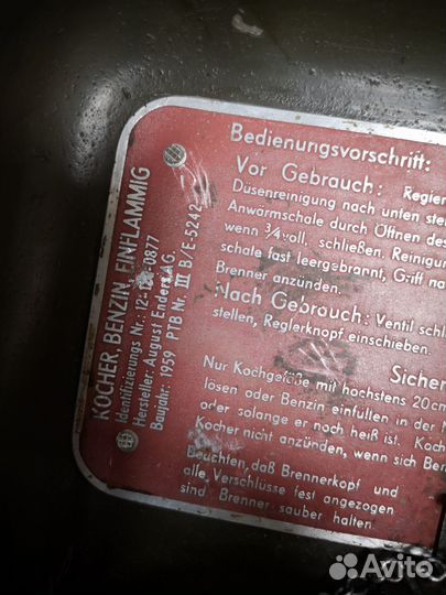 Примус Enders No:9061