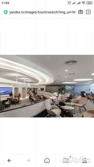 Бизнес залы аэропорты и жд находящиеся в РФ