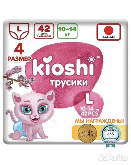 Подгузники трусики kioshi размер l