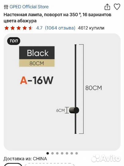 Светильник настенный