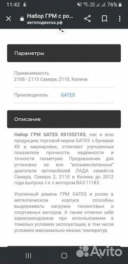 Ремень грм ваз