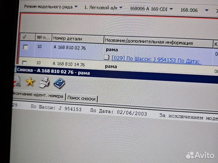Каркас правого зеркала мерседес W168 A-класс