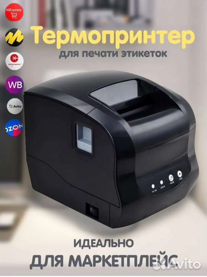 Термопринтер для печати этикеток