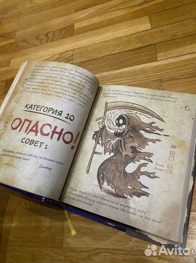 Дневник диппера #3 в отличном состоянии