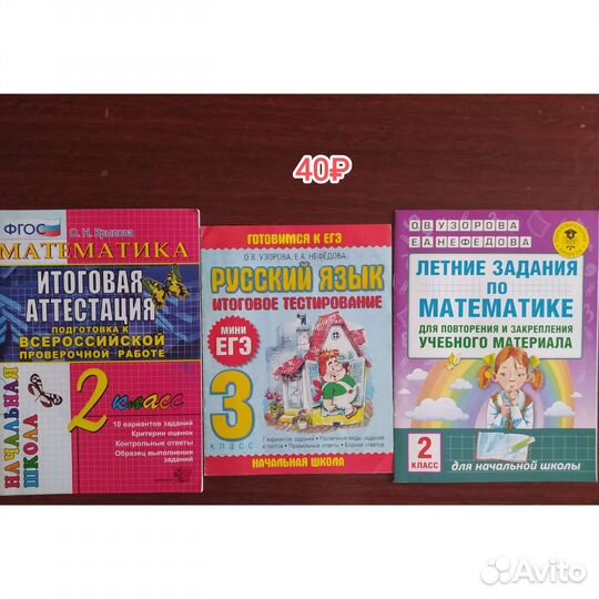 Развивающие книги для младшего школьного возраста