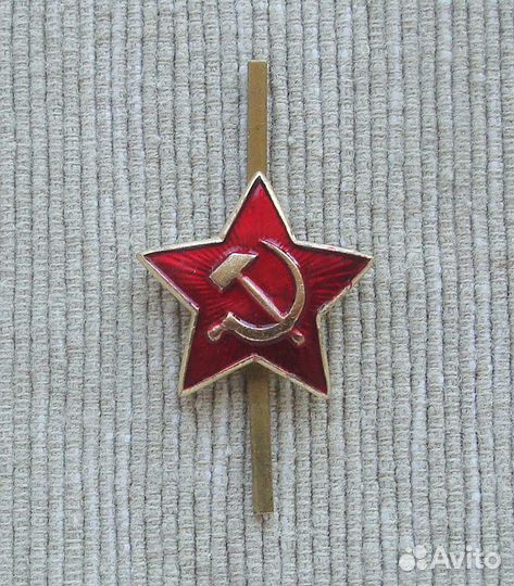 Звезда красная 23 мм, вс СССР