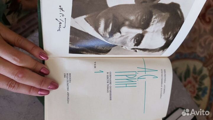 А.С.Грин, собрание сочинений в 6ти томах