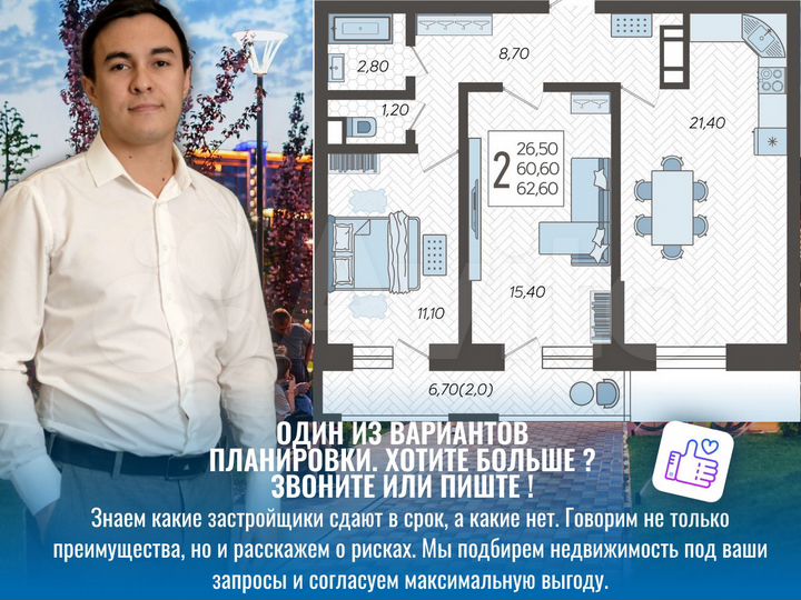 2-к. квартира, 62,4 м², 9/12 эт.