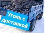 Жаркий уголь Кузбасс