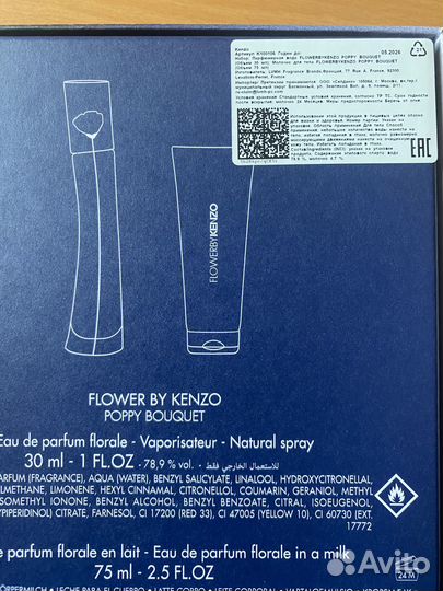 Подарочный набор Kenzo