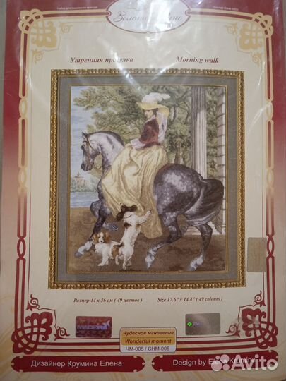 Наборчик для вышивания Золотое руно