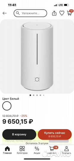 Увлажнитель xiaomi