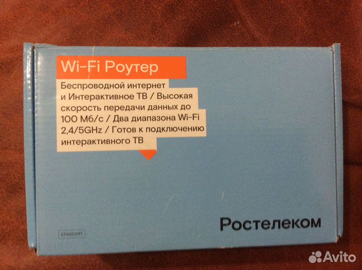 Продаю WI-FI Роутер