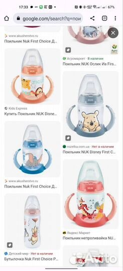 Новые соски для поильников