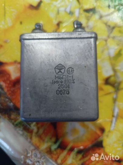 Конденсатор мбгч-1