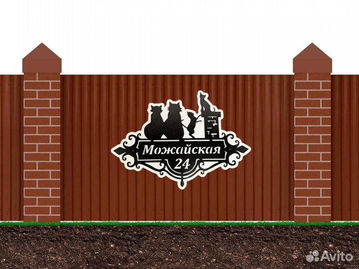 Стильная адресная табличка