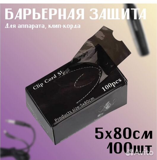 Машинка для перманентного макияжа