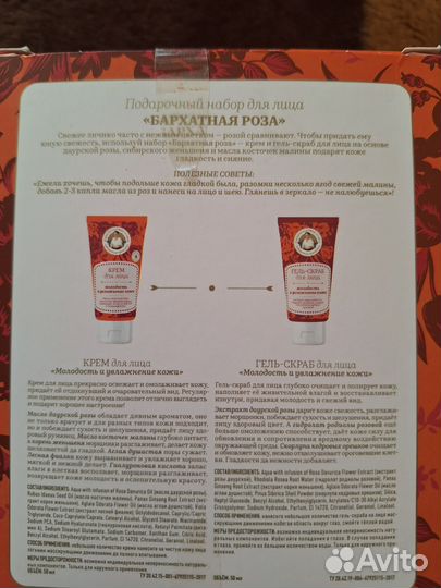 Подарочный набор для женщин