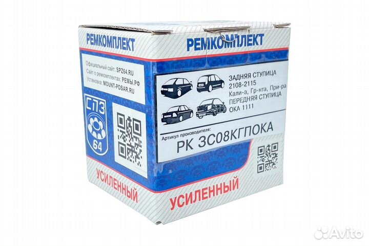 Ремкомплект задней ступицы Калина, Гранта, Приора