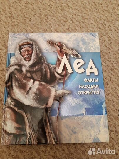 Энциклопедия