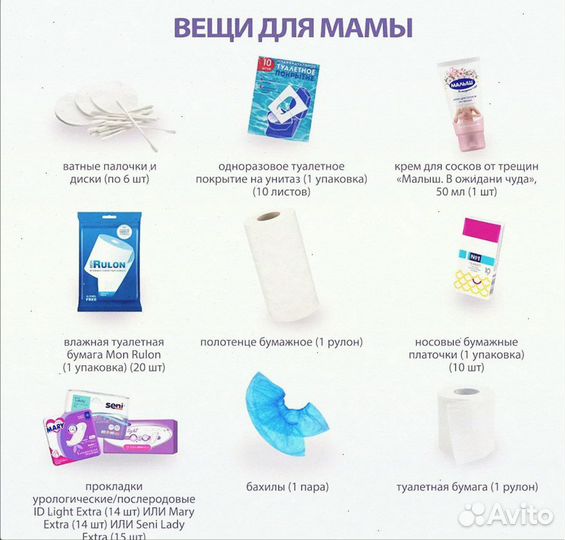 Готовые сумки в роддом