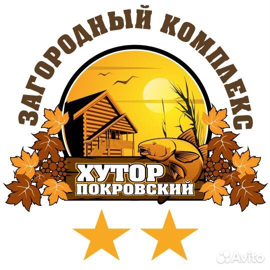 Заведующий хозяйством