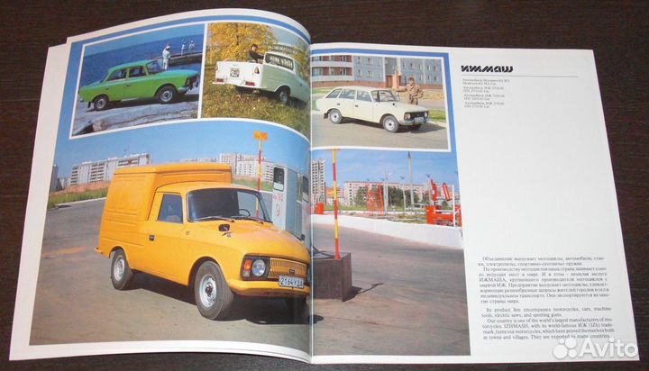 Рекламный буклет по Ижмаш иж Внешторгиздат СССР