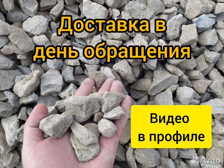 Щебень с доставкой