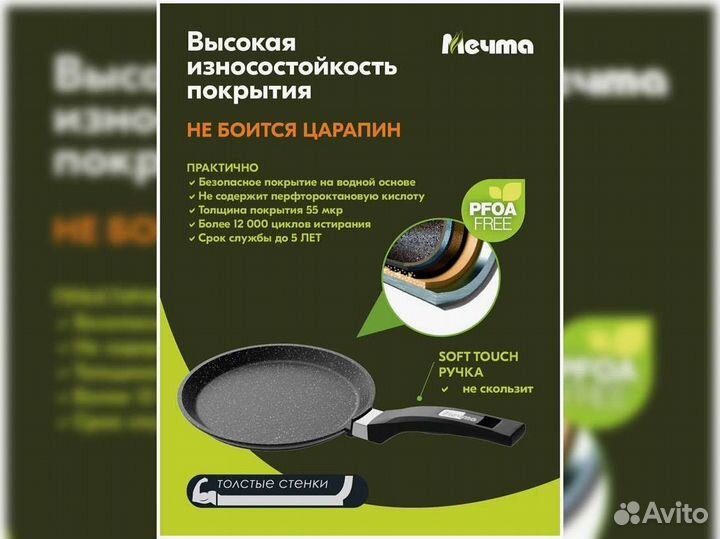 Сковорода блинная d22 Гранит star induction PRO