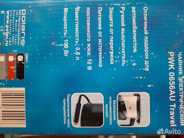 Автомобильный чайник 12в