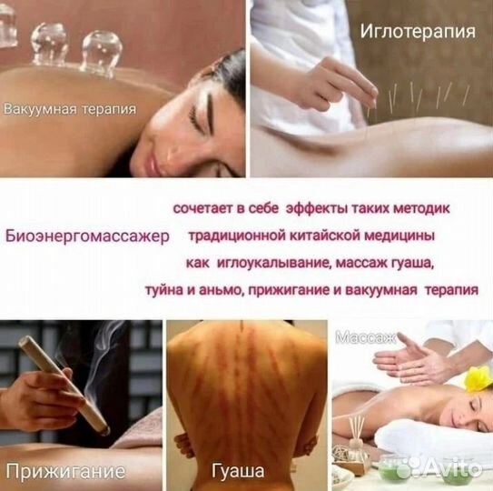 Биоэнергомассаж