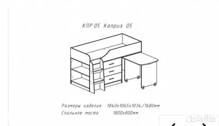 Кровать чердак со столом 80 на 180