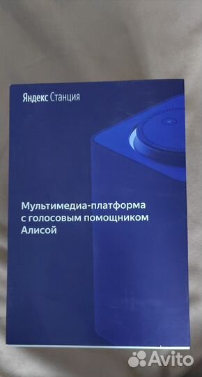 Яндекс станция