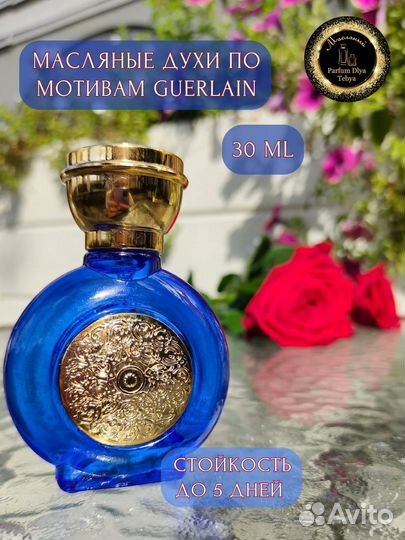 Масляные духи селективный парфюм нишевые ароматы