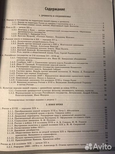 Справочник огэ история