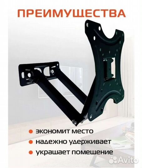 Кронштейн для телевизора