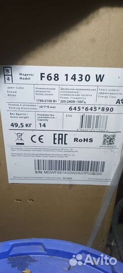 Посудомоечная машина новаяhiberg F 68 1430 W