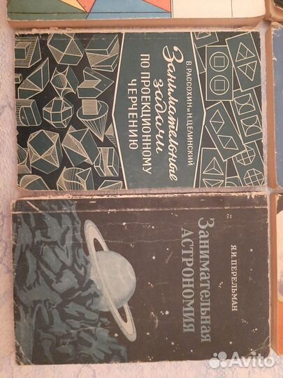 Занимательная астрономия и другие, СССР