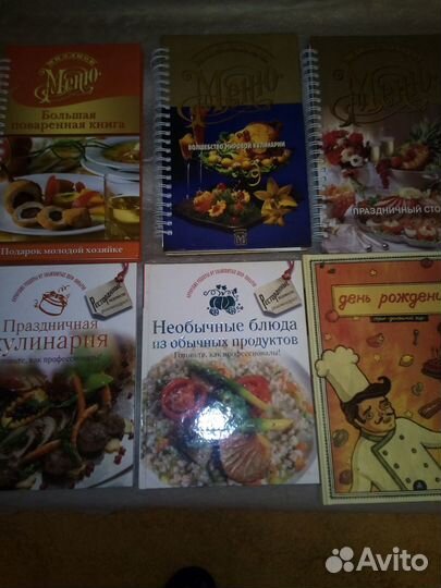 Книги по кулинарии