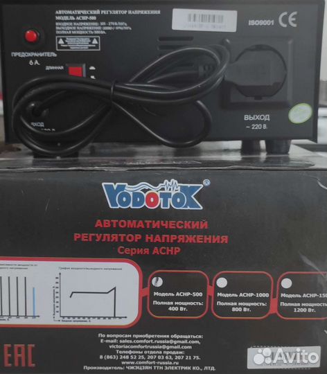 Автоматический регулятор напряжения