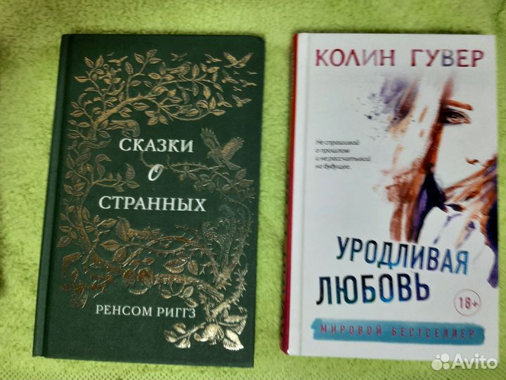 Подростковые книги, романы