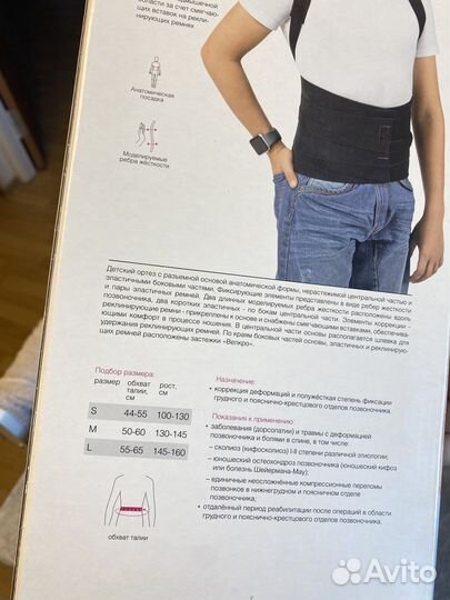 Корсет поясный ортопедический