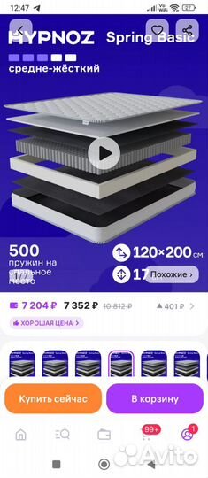 Матрас 120 на 200 новый
