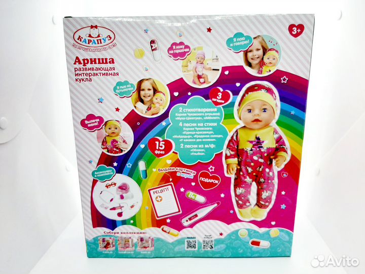 Интерактивная кукла Ариша от 